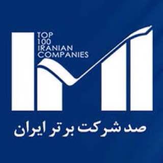 فولاد هرمزگان در جمع صد شرکت برتر ایران