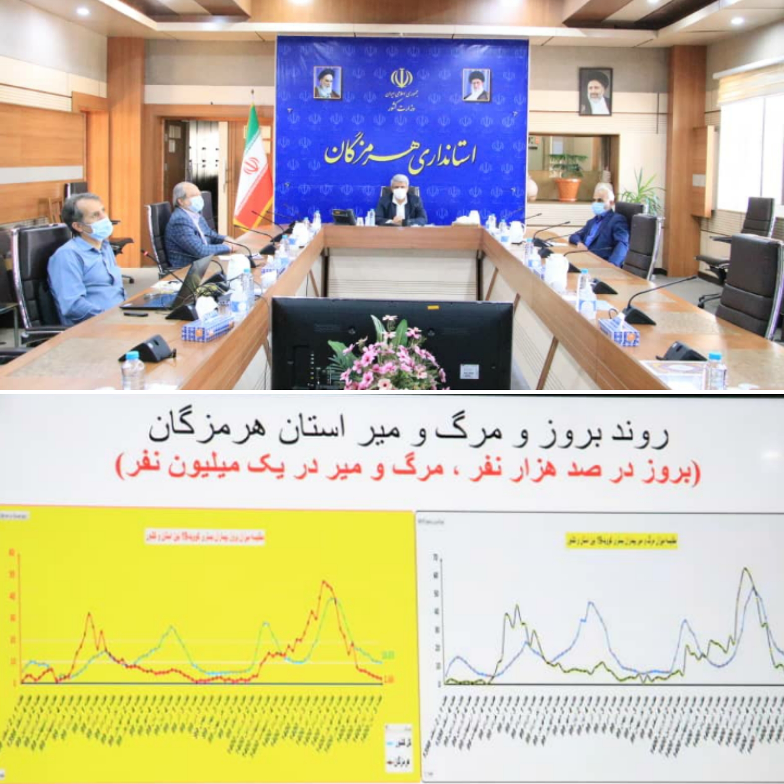 قدردانی ویژه معاون وزیر بهداشت از اقدامات ستاد مقابله با کرونا در هرمزگان / برای حفظ شرایط موجود و پیشگیری از شکل گیری موج جدید، رعایت پروتکل ها باید همچنان تدوام داشته باشد