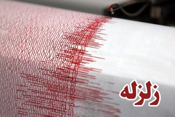 زلزله ۵.۶ ریشتری بندر چارک را لرزاند