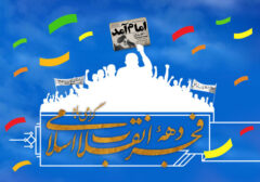 اعلام فراخوان مسابقه نقاشی«شکوه انقلاب»در کانون های مساجد هرمزگان