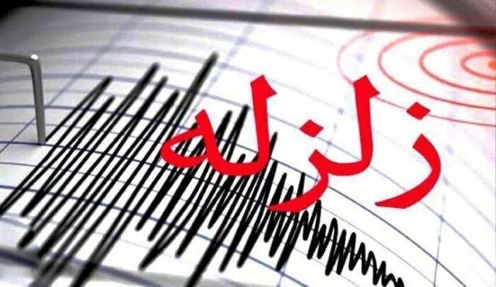 زلزله ۵ ریشتری در پارسیان هرمزگان/اعزام ۲ گروه ارزیاب هلال احمر به کانون زلزله
