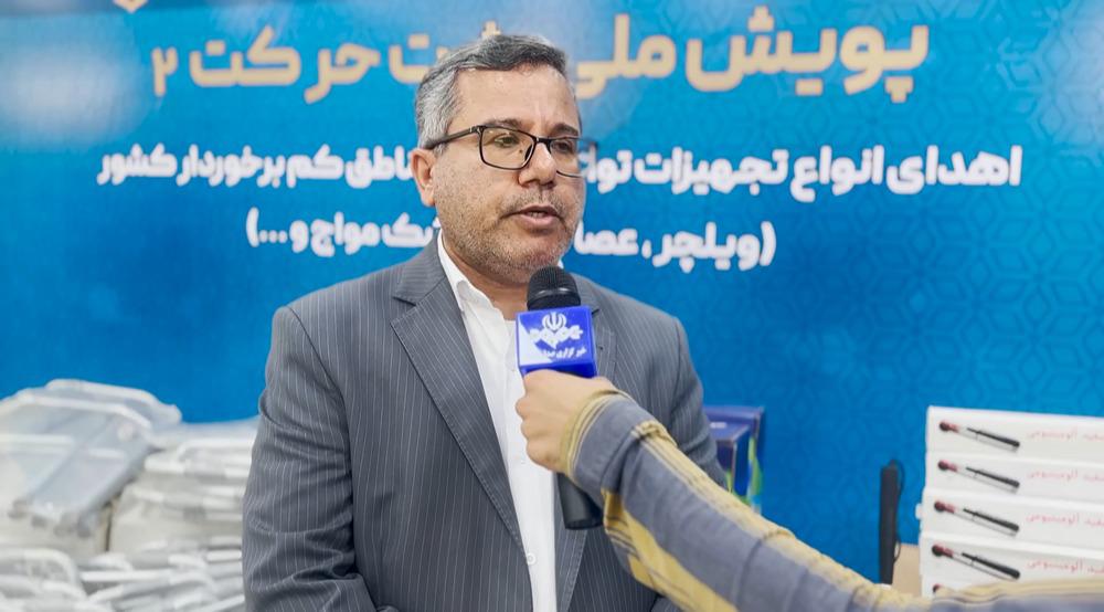 توزیع سیصد و ۲۱ قلم لوازم توانبخشی در هرمزگان + فیلم