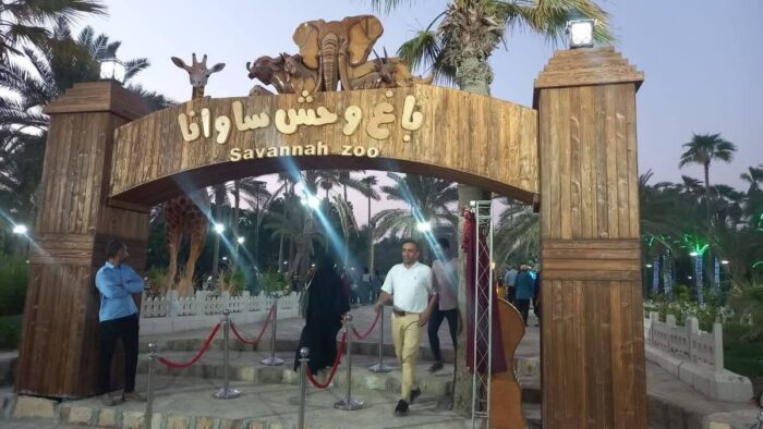 افتتاح اولین باغ وحش مصنوعی ساوانا در بندرعباس+فیلم