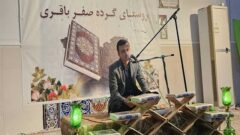 برترین‌های نهمین دوره مسابقات قرآنی کانون های مساجد شرق بندرعباس معرفی شدند