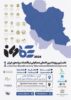 ارائه فلش کارت‌ بسته‌های سرمایه‌گذاری قشم در رویداد بین‌المللی همتایابی دریامحور ایران