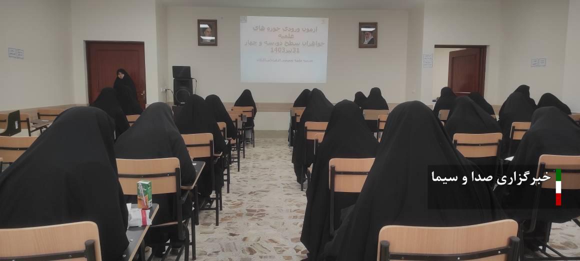 رقابت ۳۰۰ نفر در گلستان برای ورود به حوزه‌های علمیه خواهران