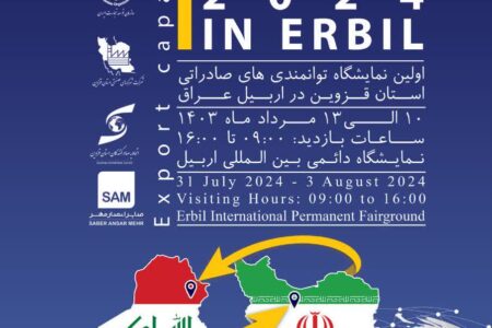 معرفی ظرفیت‌های گردشگری و صنایع‌دستی قزوین در اربیل عراق