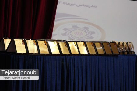 همایش تجلیل از صنعتگران و معدنکاران برتر استان هرمزگان