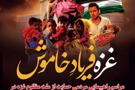 شورای هماهنگی تبلیغات اسلامی قزوین مردم را برای شرکت در راهپیمایی روز جمعه دعوت کرد