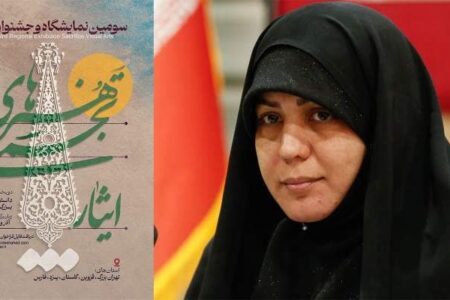 فراخوان سومین جشنواره هنرهای تجسمی «ایثار» منتشر شد