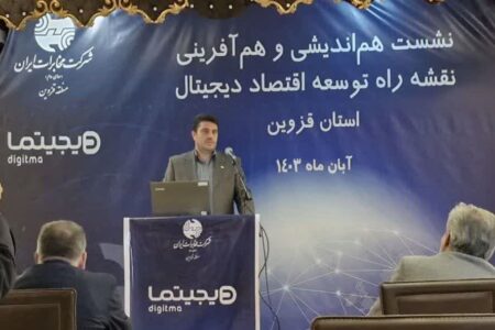 تحول دیجیتال؛ یک ضرورت برای بقا و رشد در دنیای مدرن است