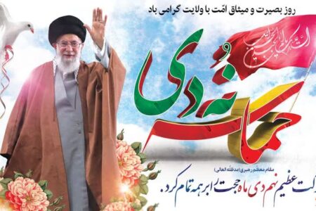 دعوت شورای هماهنگی تبلیغات اسلامی استان قزوین از مردم برای راهپیمایی یوم‌الله ۹ دی