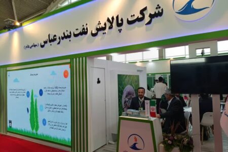 حضور فعال شرکت پالایش نفت بندرعباس در بیست و دومین نمایشگاه بین‌المللی محیط‌ زیست