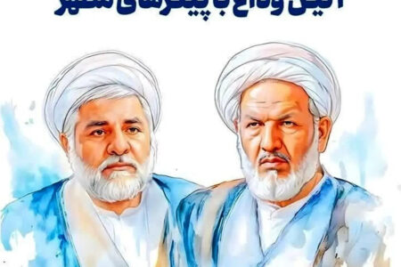 مراسم وداع با پیکر ۲ قاضی شهید برگزار می‌شود