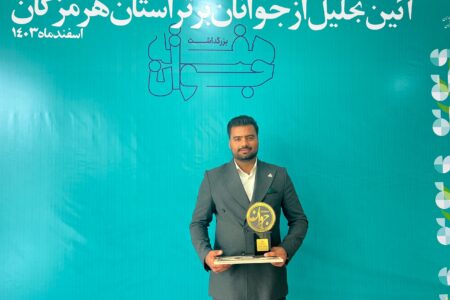 مدیرعامل جامُش، جوان برتر هرمزگان در حوزه محیط زیست و توسعه پایدار
