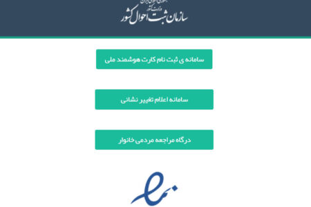 پروژه داده آمایی اسناد هویتی قزوین به اتمام رسید