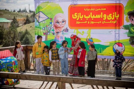 هفتمین جشنواره بازی و اسباب بازی کودکان دیروز و امروز در قزوین آغار بکار کرد