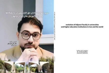 تدوین کتابی با موضوع استادان حق‌التدریس در دانشگاه‌ها