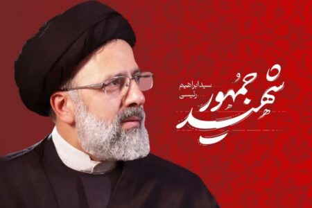 رئیس جمهور شهیدمان در میدان خدمت مزدش را گرفت