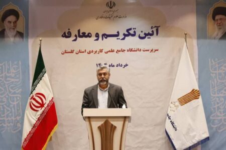 سرپرست دانشگاه جامع علمی کاربردی استان گلستان منصوب شد