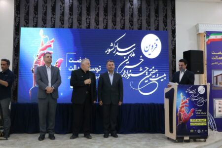 بیست و هفتمین جشنواره خیرین مدرسه ساز استان قزوین برگزار شد
