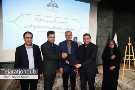 آیین تودیع و معارفه مدیرعامل پالایشگاه نفت ستاره خلیج فارس برگزار شد +فیلم