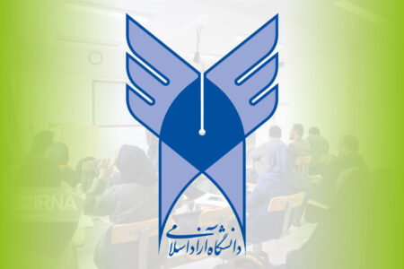تمدید ثبت‌نام جذب هیات علمی دانشگاه آزاد