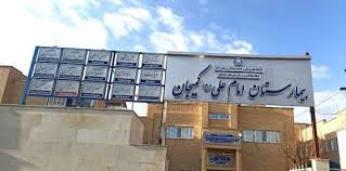 ۱۰۰ میلیارد ریال اعتبار به بیمارستان امام علی کمیجان تخصیص یافت / بهره‌برداری تا ۲ ماه آینده