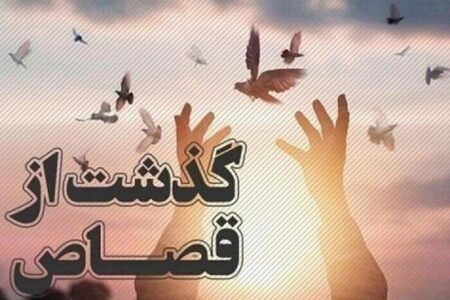 ششمین بخشش قصاص امسال در جیرفت