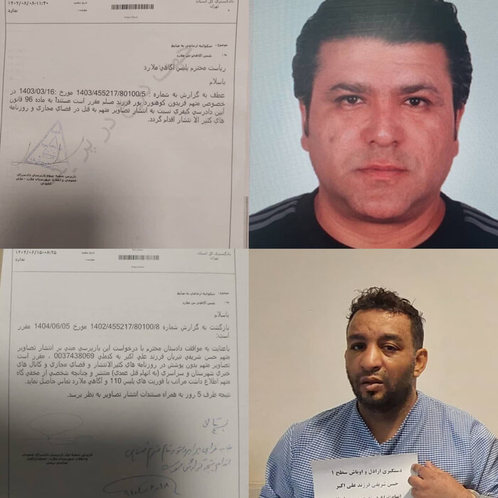 پلیس ملارد در جست وجوی ۲ متهم بهقتل