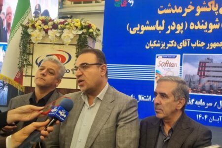 قزوین نقش محوری در تأمین مواد اولیه شوینده‌ها ایفا می‌کند