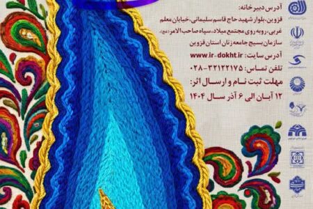 جشنواره مینودخت؛ فرصت ورود طراحان به بازار مد ایرانی-اسلامی