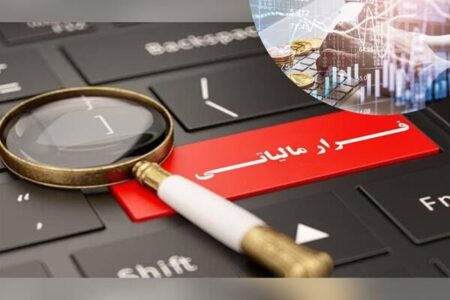 ۳۰۵۶ فرار مالیاتی در استان مرکزی کشف شد
