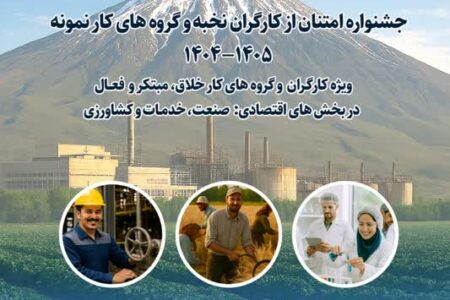 آغاز ثبت‌نام سی‌وهفتمین دوره جشنواره ملی امتنان در استان مرکزی