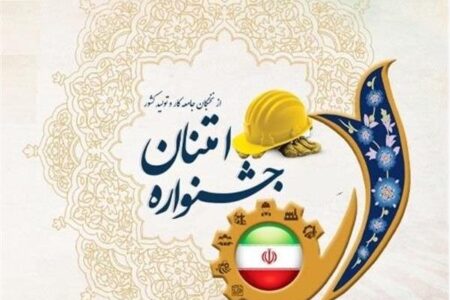 آغاز ثبت‌نام سی‌وهفتمین جشنواره امتنان از کارگران نخبه و گروه‌های کارنمونه در هرمزگان