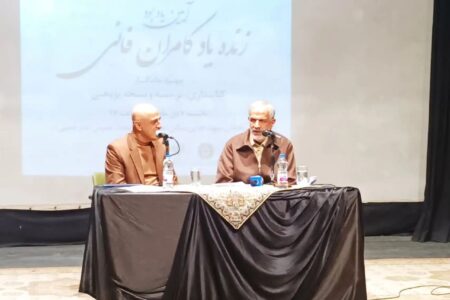 فانی، استادی که با فروتنی، علمش را در خدمت همه گذاشت