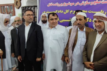 ایجاد مصالحه بین دو طایفه بزرگ بلوچ با میانجیگری دستگاه قضایی