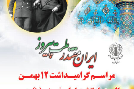 آغاز دهه فجر در قزوین با حضور گسترده مردم در گلزار شهدای قزوین