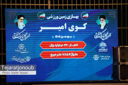 زمین ورزشی کوی امیر بندرعباس با اعتبار ۲۲ میلیارد ریال افتتاح شد +فیلم
