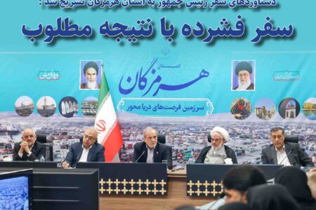 شماره ۱۱۰ مجله تجارت جنوب منتشر شد
