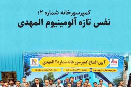 شماره ۱۱۴ مجله تجارت جنوب منتشر شد