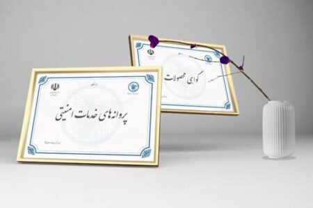 تمدید اعتبار مجوزهای افتا تا ابتدای تیرماه ۱۴۰۵