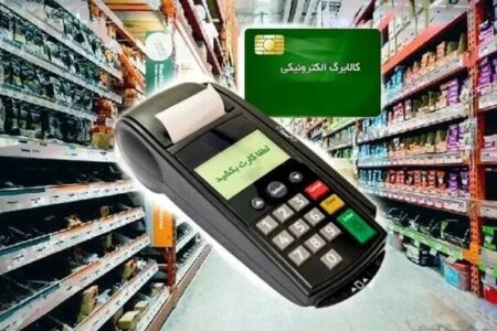 ثبت ۸۳۴ هزار و ۳۷۵ تراکنش خرید کالابرگ مرحله چهارم در استان مرکزی
