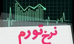نرخ تورم سالانه در خردادماه ۶۲ درصد شد