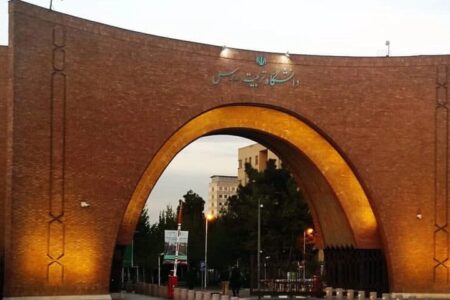تغییر زمان برگزاری امتحانات نیم‌سال دوم دانشگاه تربیت مدرس
