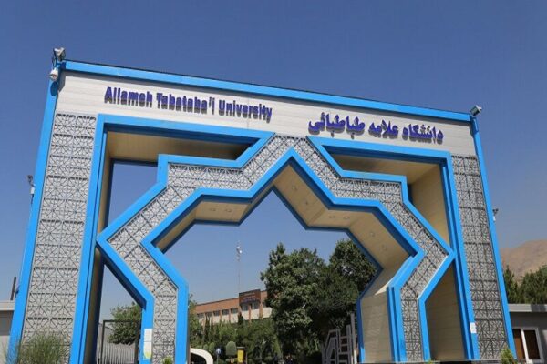اعلام نتایج پذیرش دکتری بدون آزمون دانشگاه علامه‌طباطبائی