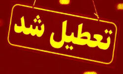 تعطیلی دستگاههای اجرایی استان هرمزگان در روزهای ۲۳ و ۲۴ تیر ماه