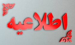 احتمال خاموشیهای زمانبندی شده به دلیل برخورد پرتابهها به واحدهای تولید برق جزیره کیش