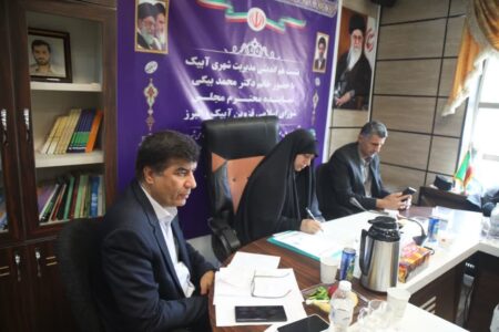 برنامه‌های عمرانی و خدماتی شهرداری آبیک در نشست با نماینده مجلس تشریح شد