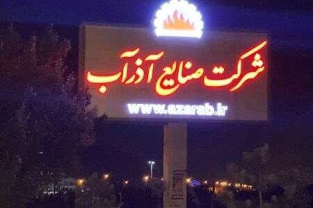 ساخت سنگین‌ترین تیپ از مبدل‌های حرارتی شل‌وتیوب در شرکت صنایع آذرآب